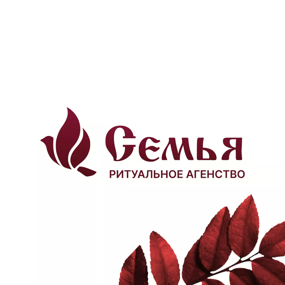 Разработка логотипа и сайта в Михайловске ритуальных услуг «Семья»