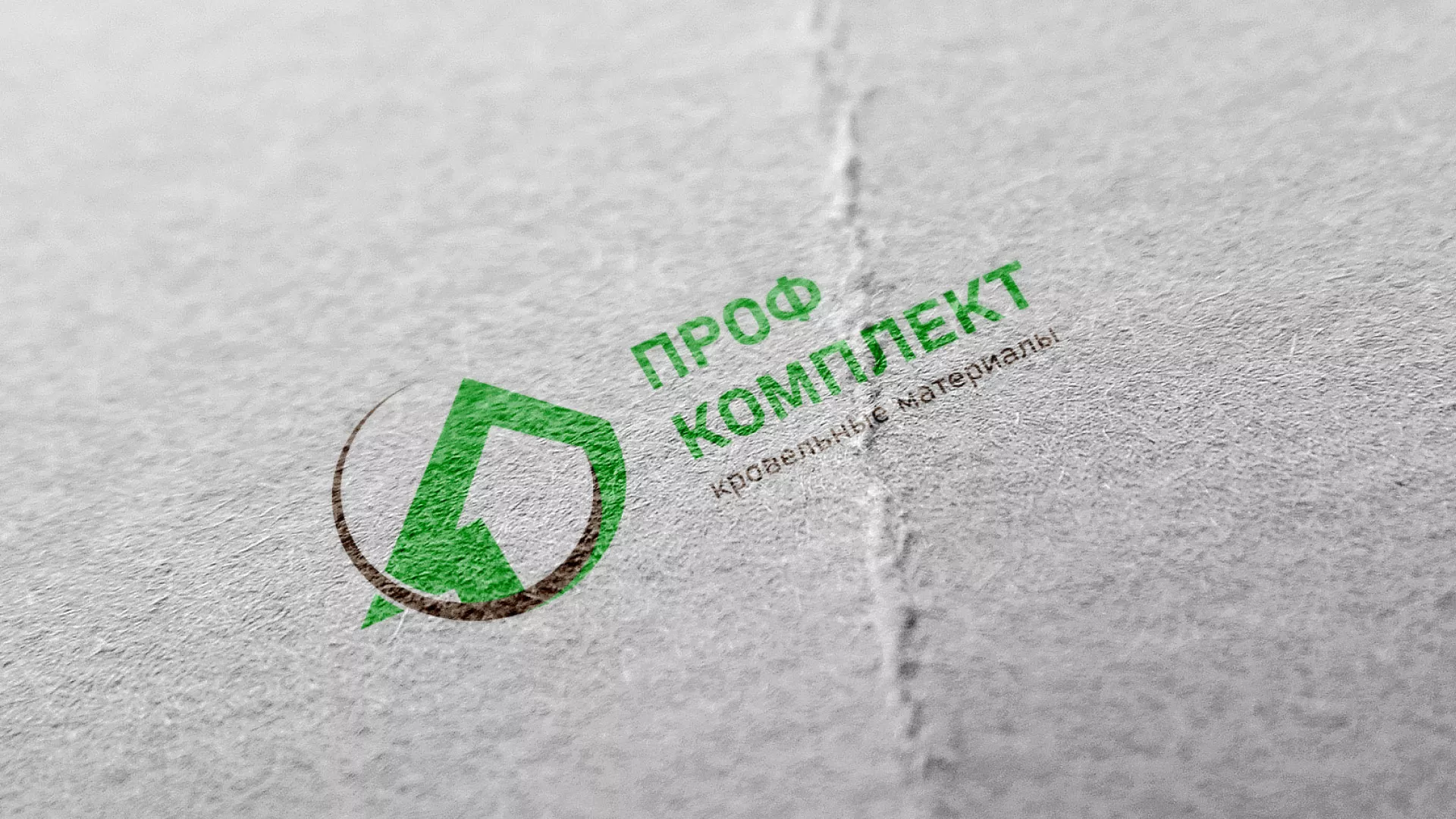 Разработка логотипа компании «Проф Комплект» в Михайловске