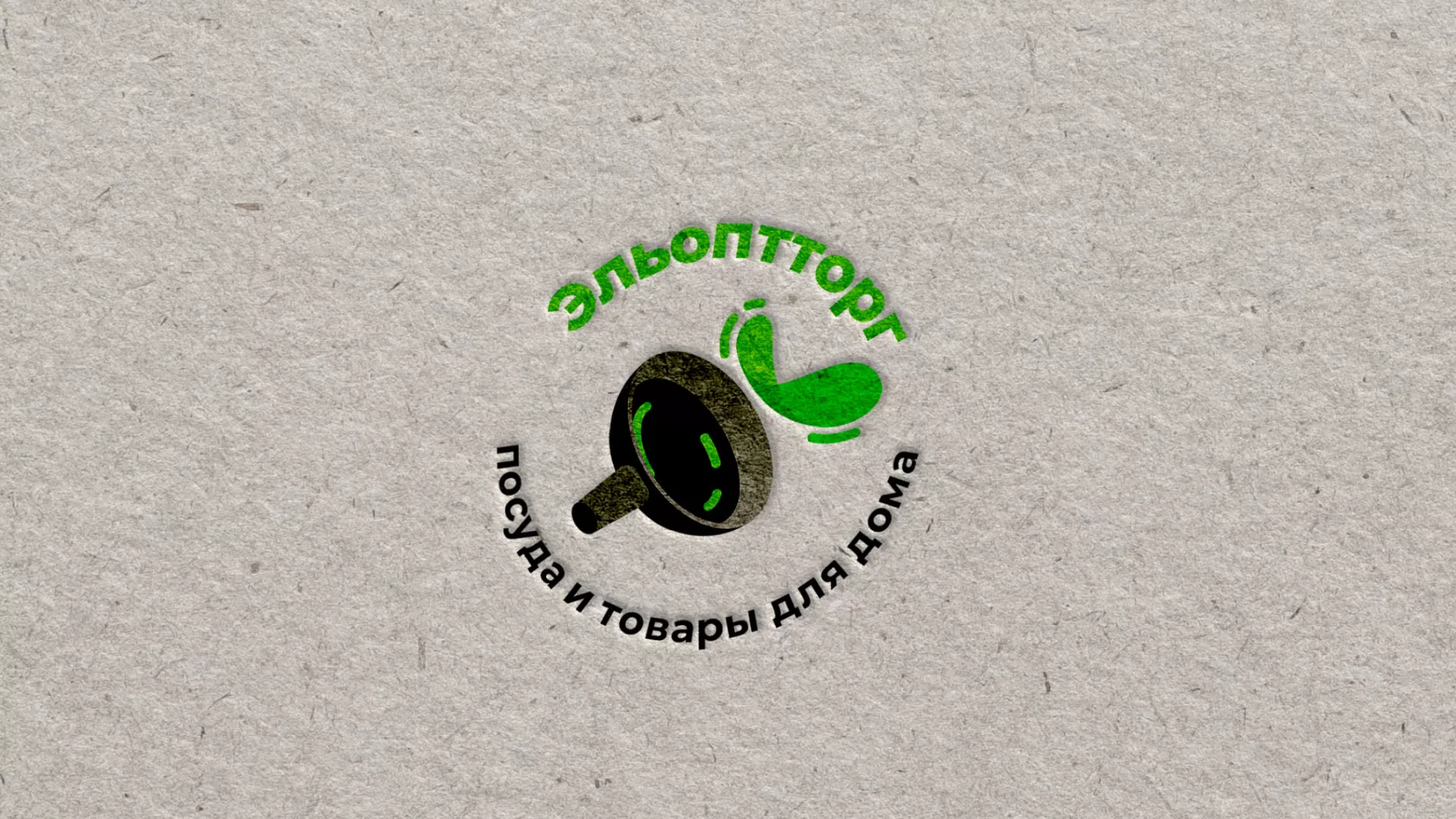 Разработка логотипа для компании по продаже посуды и товаров для дома в Михайловске