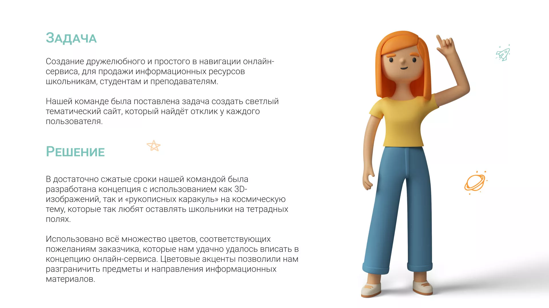 Создание онлайн-сервиса в Михайловске по рефератам и курсовым работам