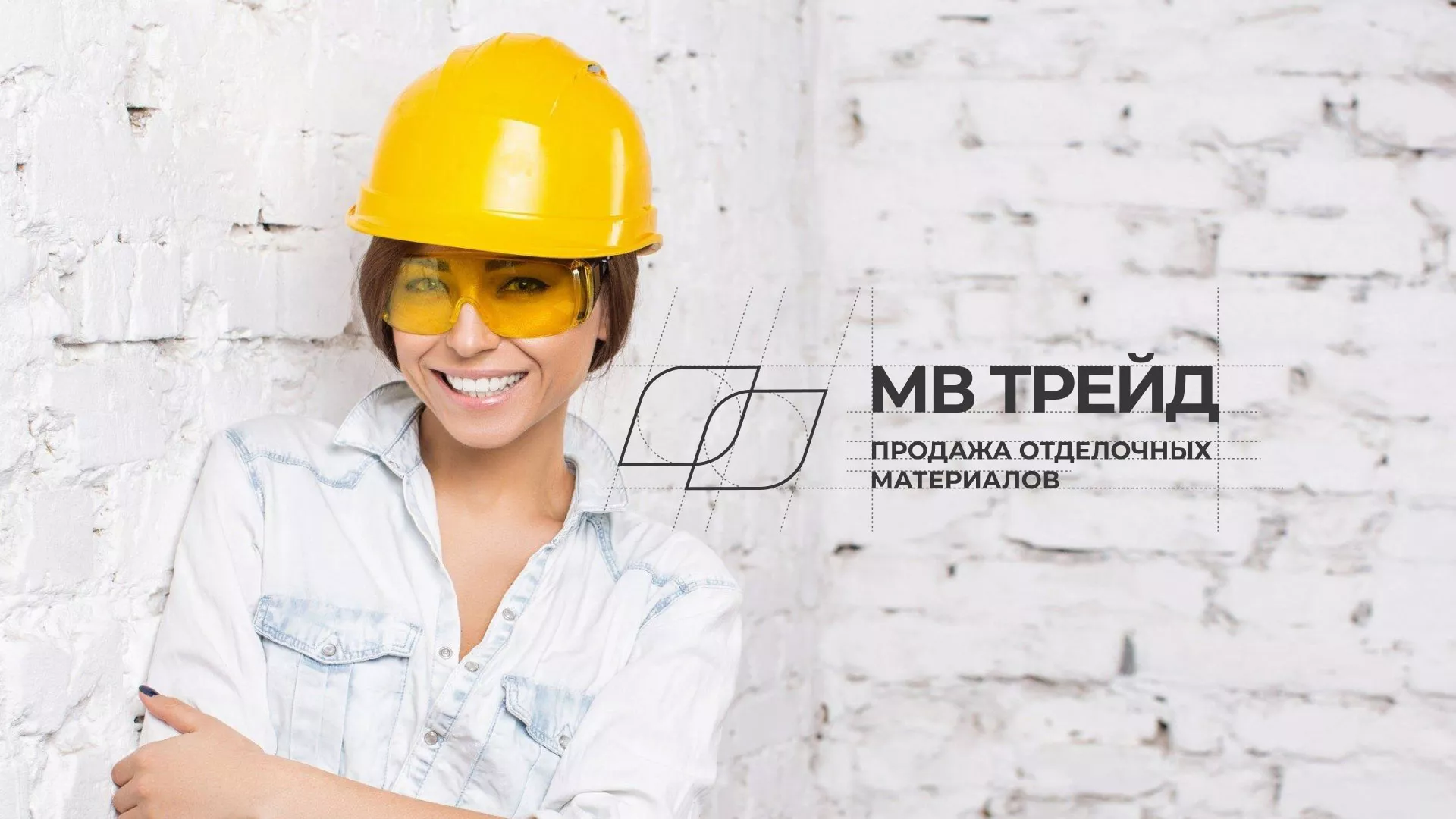 Разработка логотипа и сайта компании «МВ Трейд» в Михайловске