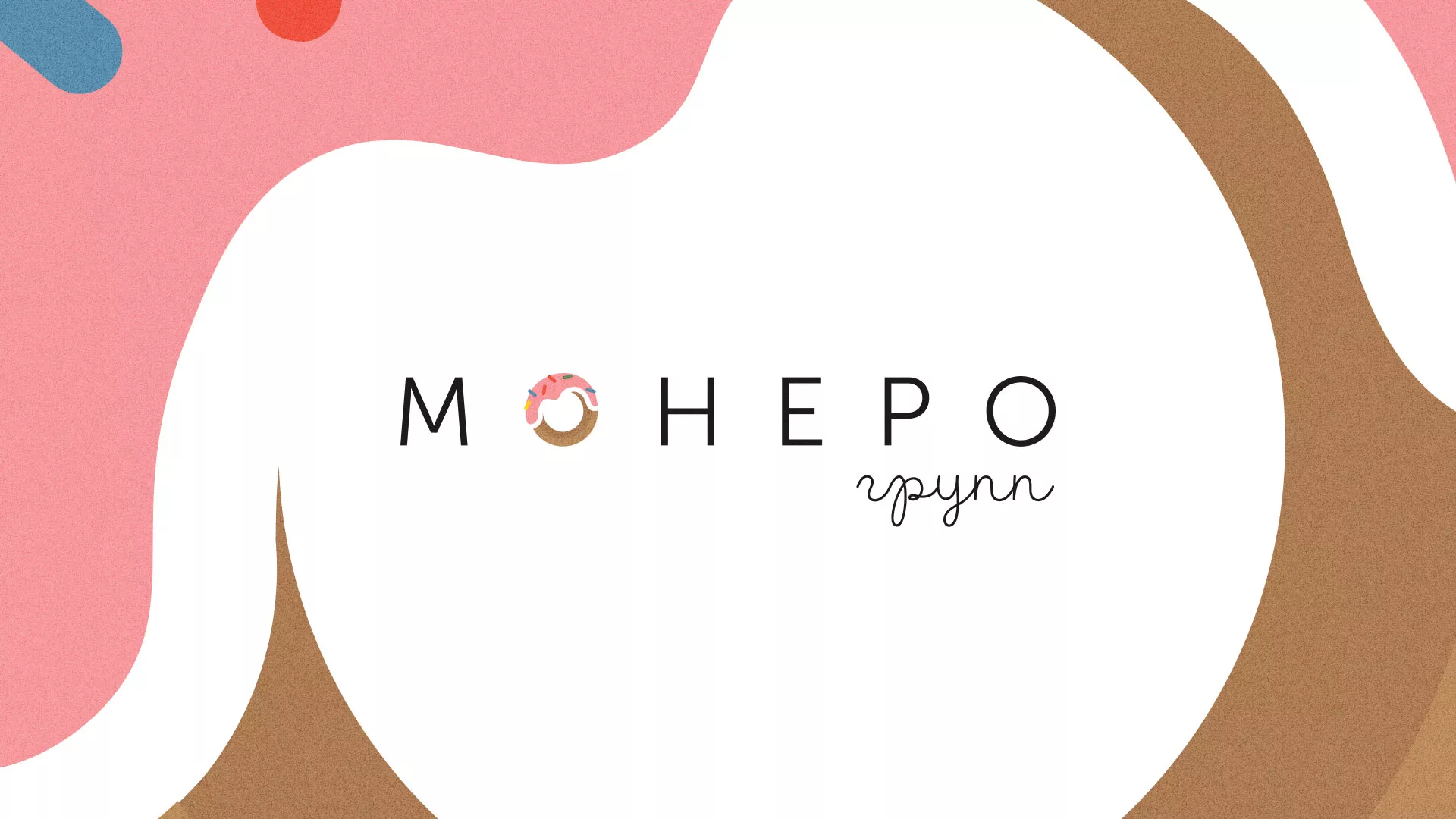 Разработка логотипа компании по продаже кондитерских изделий в Михайловске