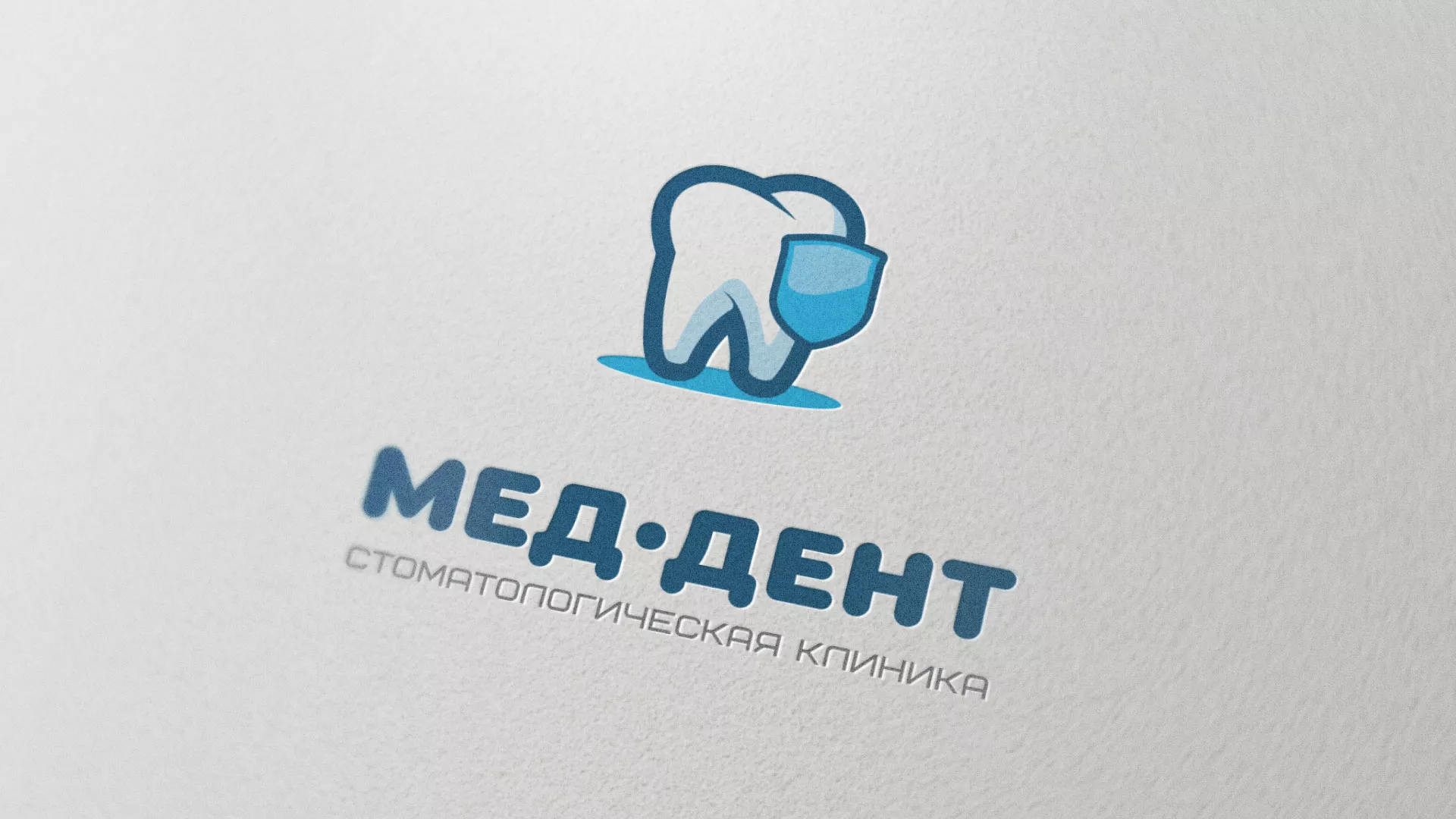 Разработка логотипа стоматологической клиники «МЕД-ДЕНТ» в Михайловске