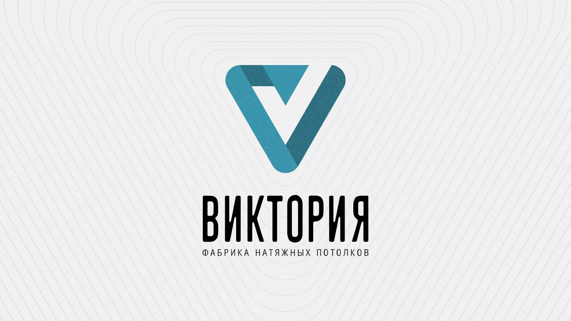 Разработка фирменного стиля компании по продаже и установке натяжных потолков в Михайловске