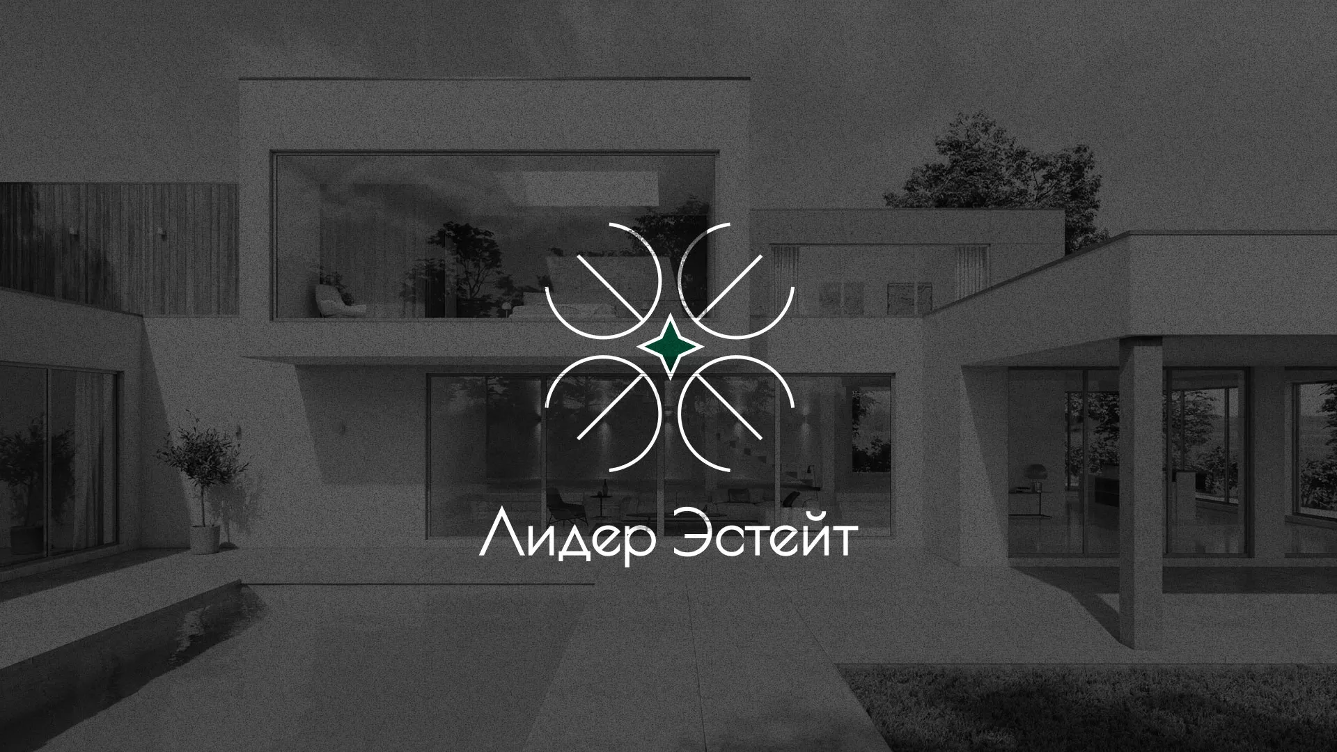 Создание логотипа компании «Лидер Эстейт» в Михайловске