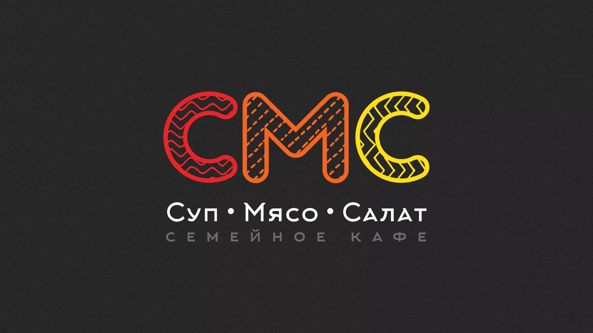 Разработка сайта кафе-столовой «Суп-Мясо-Салат» в Михайловске