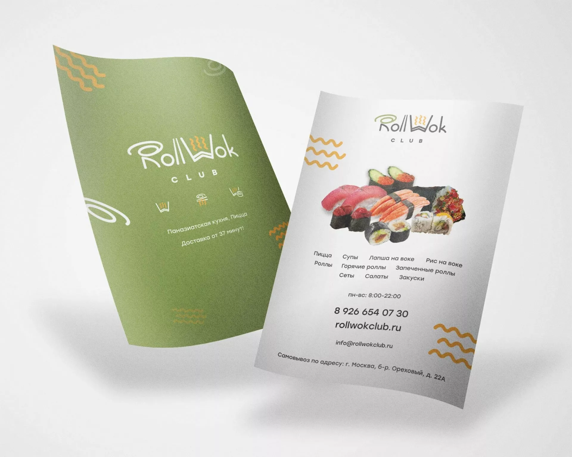 Создание дизайна листовок суши-бара «Roll Wok Club» в Михайловске