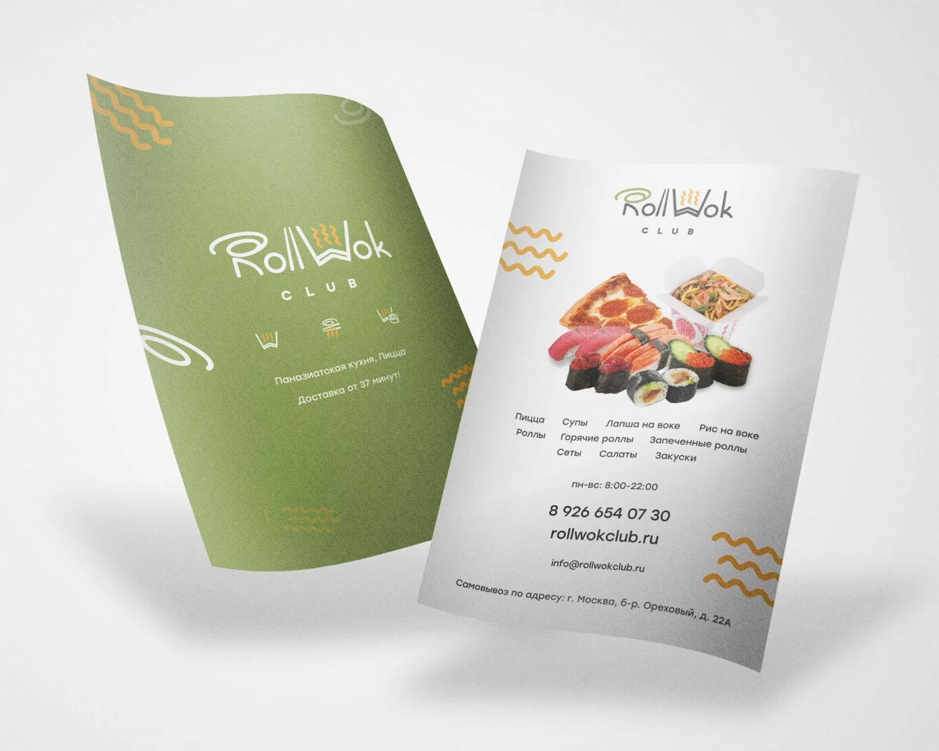 Создание дизайна листовок суши-бара «Roll Wok Club» в Михайловске
